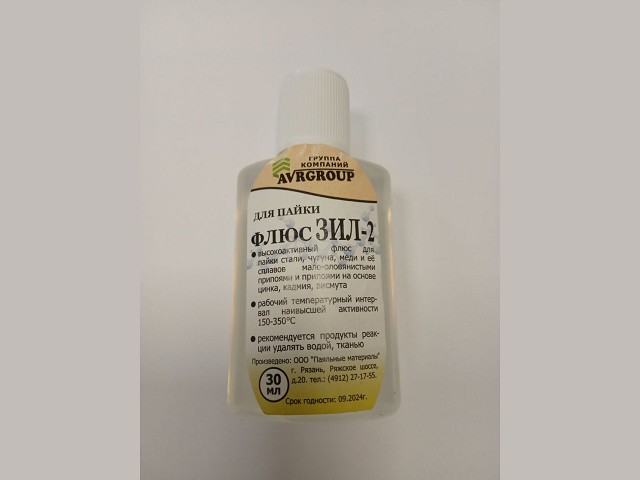 Пластик с кап. Флюс для пайки rexant зил-2. Флюс паяльный зил-2 30мл. Флюс зил-2 активный 30мл. Флюс для пайки латуни.
