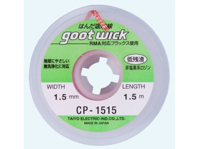 GOOT 1515 -    - 1.5/1.5