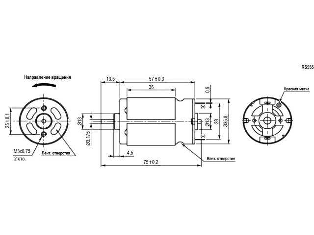  RS-555PH-2670 12V